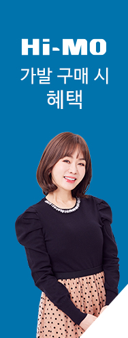 가발 구매 시 혜택